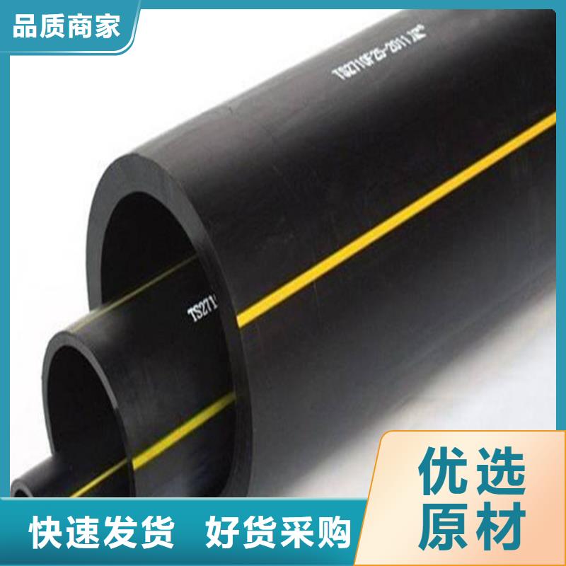 PE燃?xì)夤堋綧PP非開挖管】實(shí)力大廠家