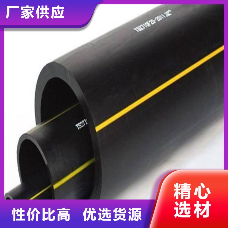  PE燃?xì)夤苓x擇我們沒(méi)錯(cuò)