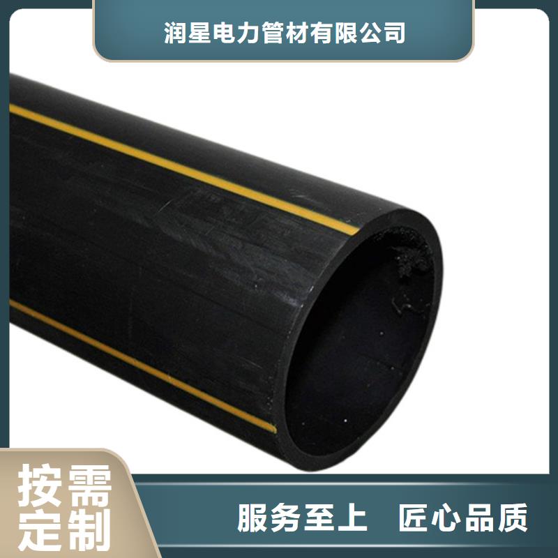 PE燃?xì)夤?MPP管優(yōu)質(zhì)材料廠家直銷(xiāo)