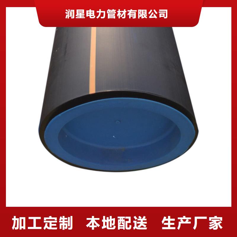 PE燃?xì)夤躝MPP電力管可零售可批發(fā)
