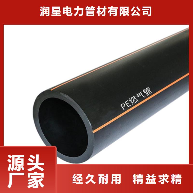 PE燃?xì)夤躊E鋼絲網(wǎng)骨架復(fù)合管真正讓利給買家