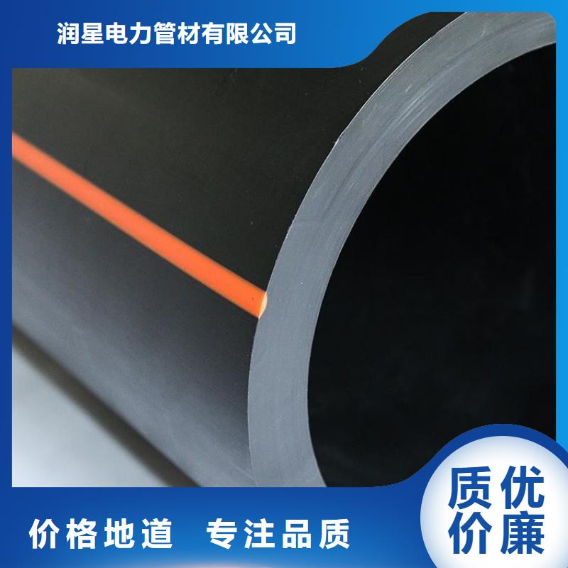 PE燃?xì)夤躆PP電纜保護(hù)管貨到付款