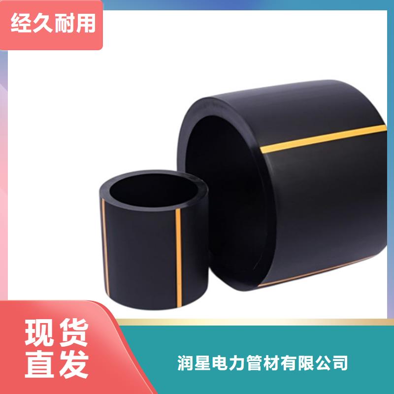 PE燃气管MPP电力管大库存无缺货危机