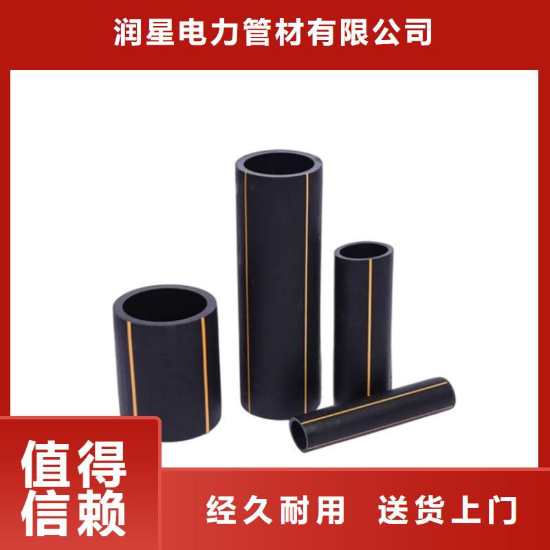 PE燃氣管MPP電纜保護管專業(yè)設(shè)計