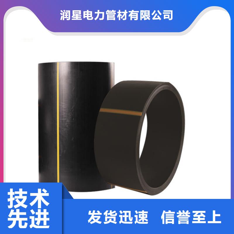 【PE燃?xì)夤躊E硅芯管專業(yè)的生產(chǎn)廠家】