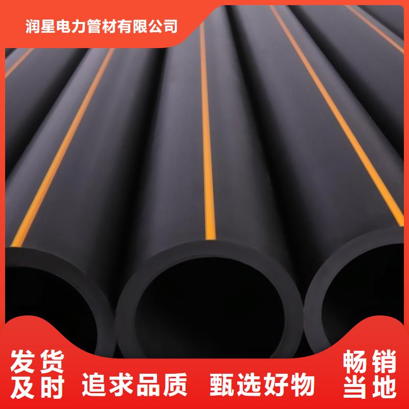PE燃气管MPP电缆保护管定制销售售后为一体