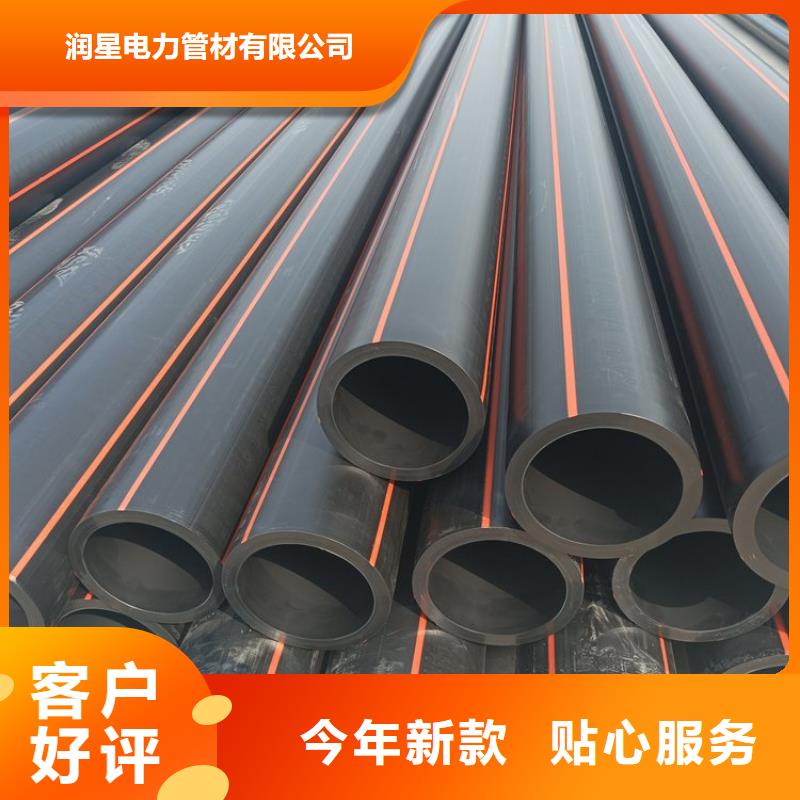 PE燃?xì)夤躆PP電力管多種規(guī)格供您選擇