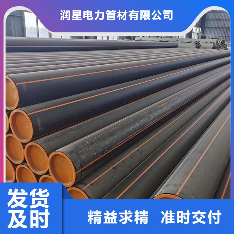 PE燃气管 MPP电缆保护管为您提供一站式采购服务