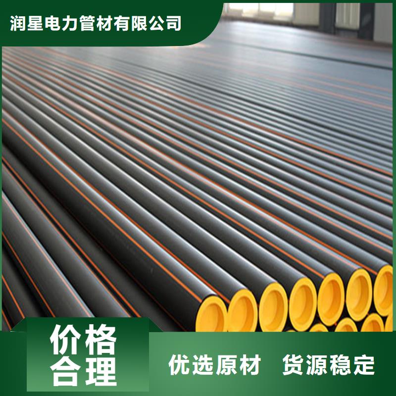 PE燃?xì)夤蹾DPE硅芯管質(zhì)量可靠