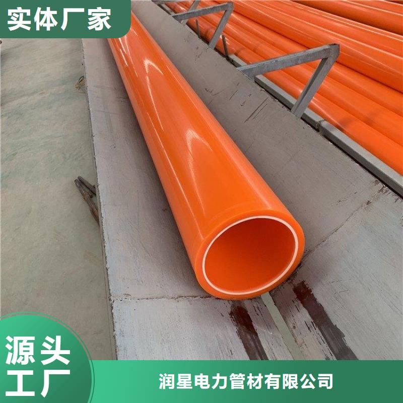 有現(xiàn)貨的MPP電纜保護管廠家