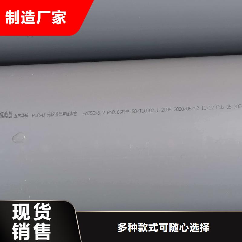 支持定制的PVC-U给水管材管件,华尔网公司