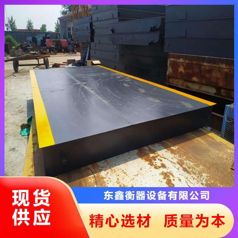 地磅_電子秤自營(yíng)品質(zhì)有保障