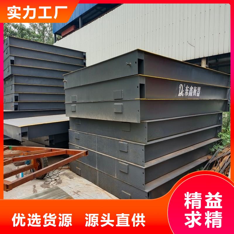  地磅品牌企業(yè)