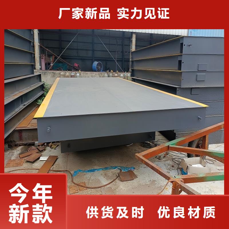 地磅二手衡器厂家技术完善