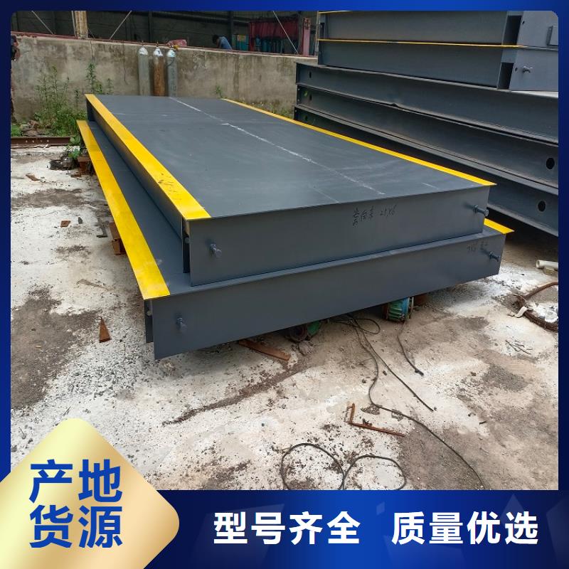  地磅實(shí)力優(yōu)品