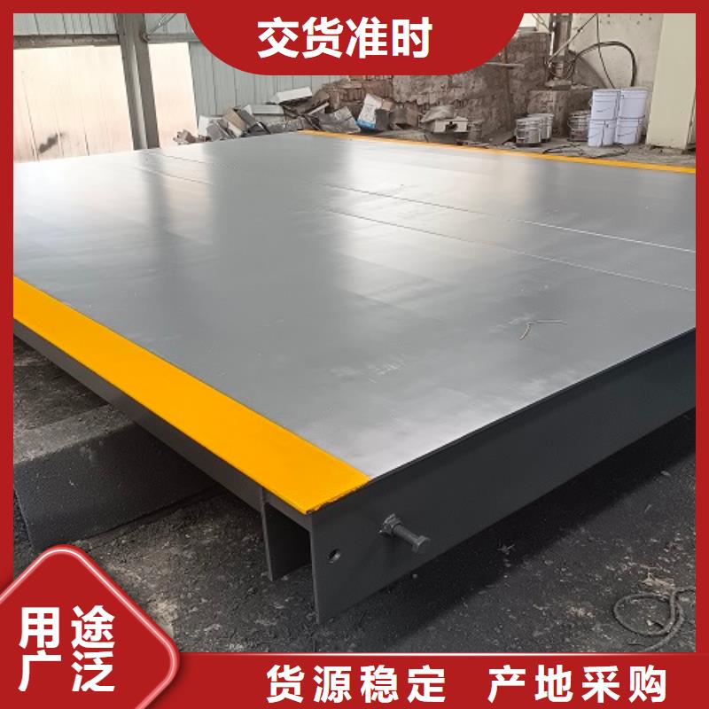 地磅_電子秤自營(yíng)品質(zhì)有保障