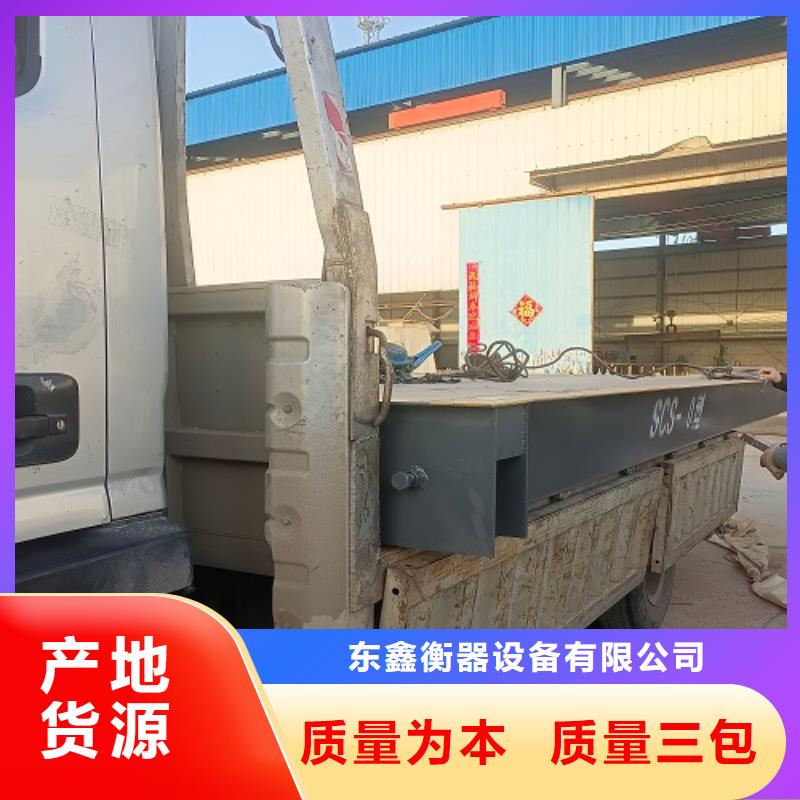  地磅产地货源