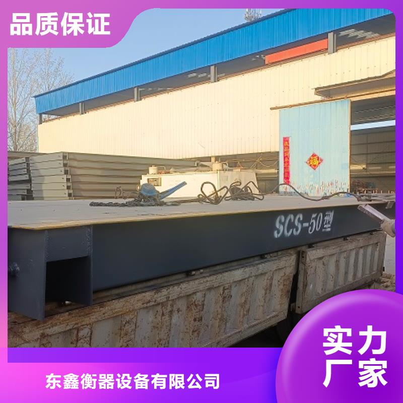 地磅重型衡器源頭把關(guān)放心選購(gòu)