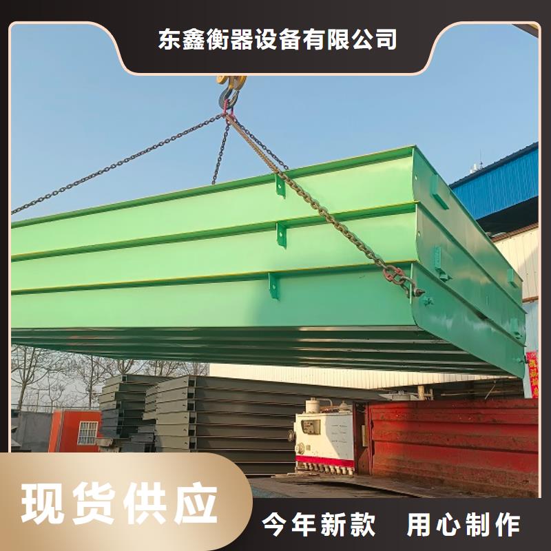 地磅電子磅優(yōu)質(zhì)貨源