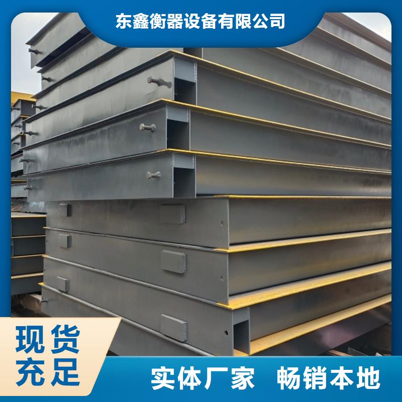  地磅現(xiàn)貨批發(fā)