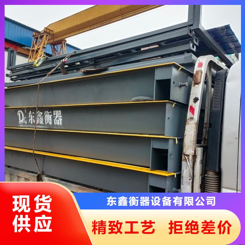 地磅 電子衡器您想要的我們都有