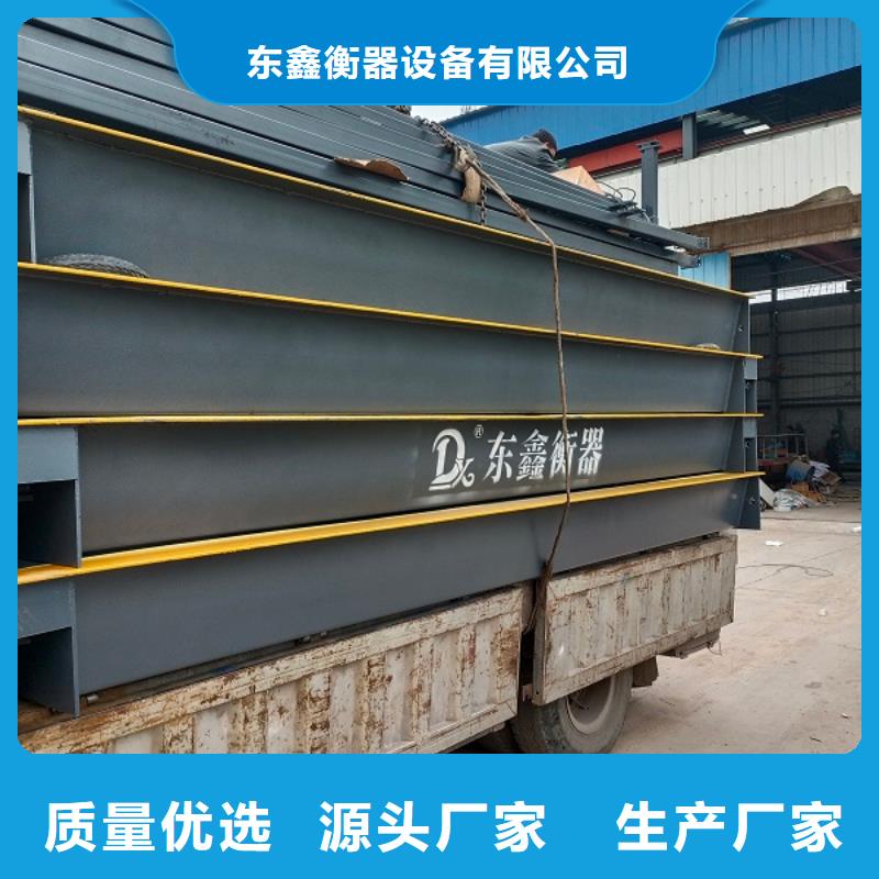 地磅地磅回收專注細(xì)節(jié)專注品質(zhì)
