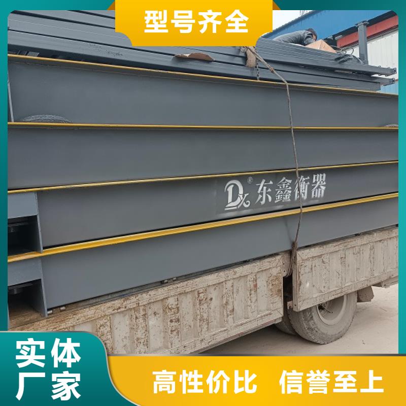 地磅收粮地磅服务周到