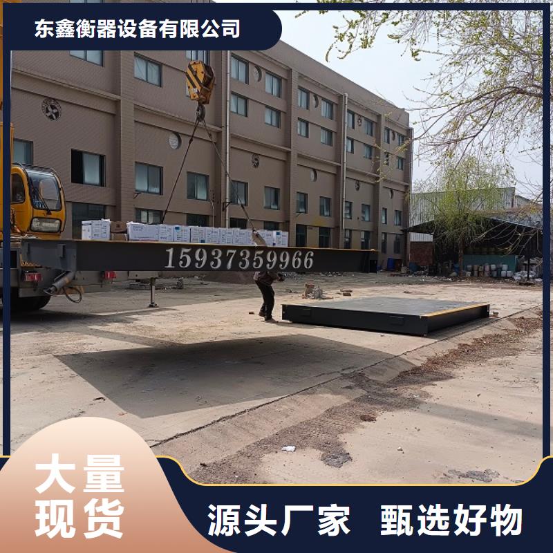 【地磅】維修地磅把實惠留給您