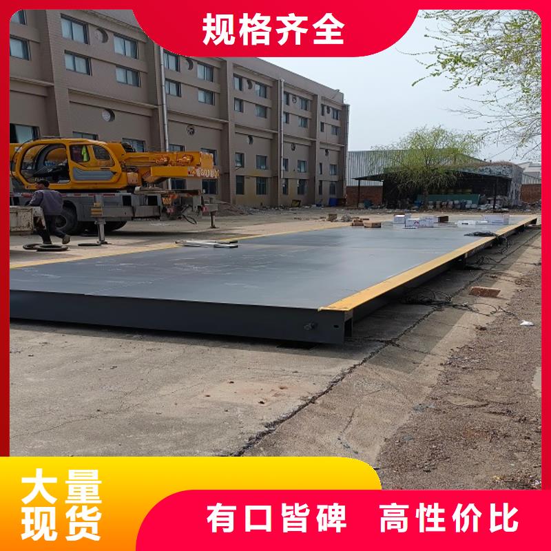 【地磅】電子衡器廠家采購(gòu)