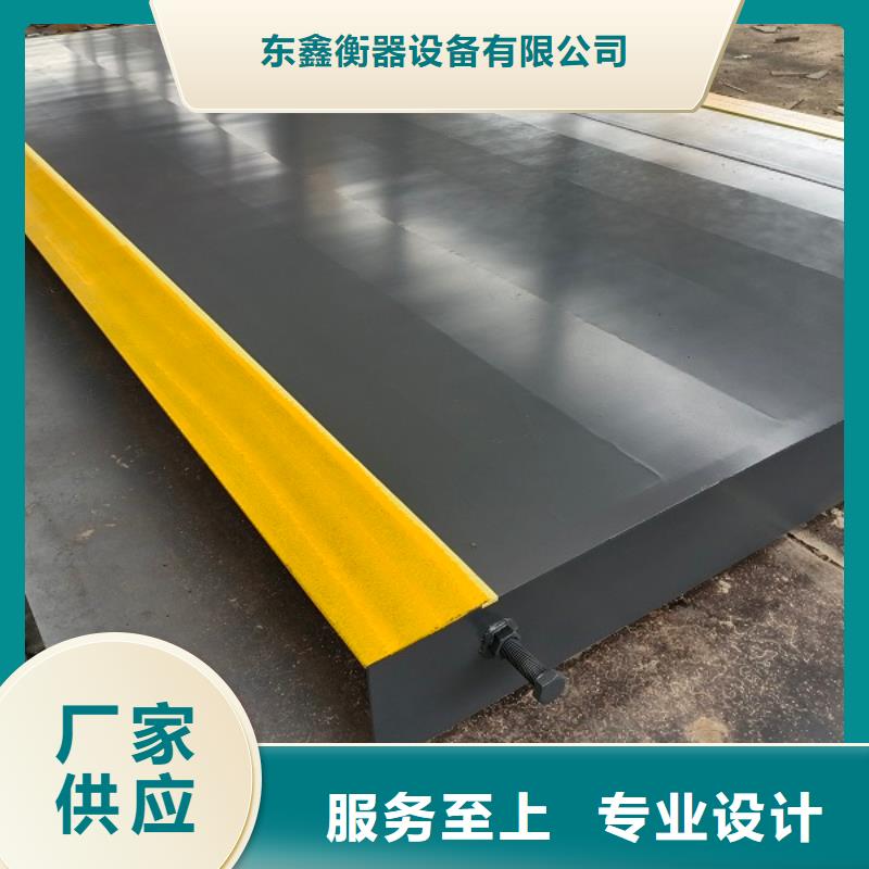 地磅電子衡器海量庫(kù)存