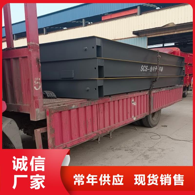 地磅二手地磅品质优选