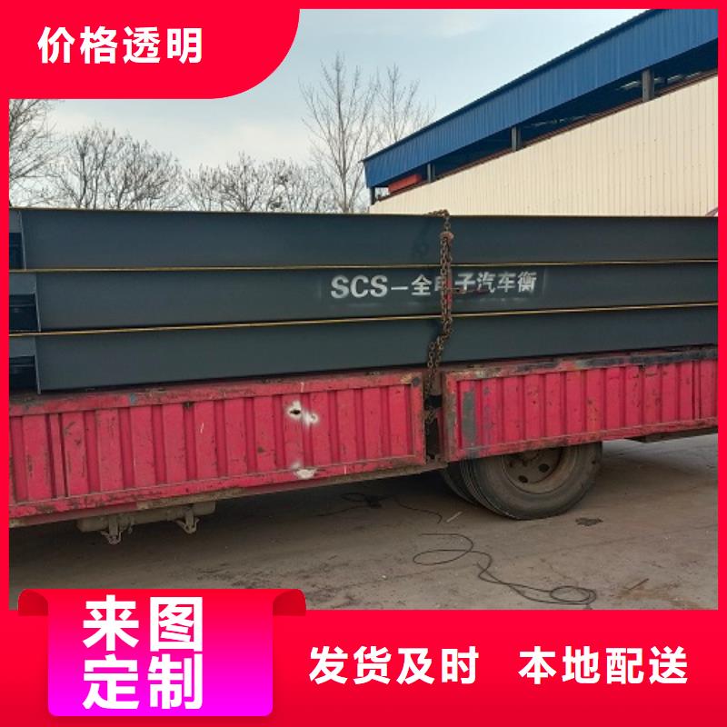 地磅電子地磅品質不將就