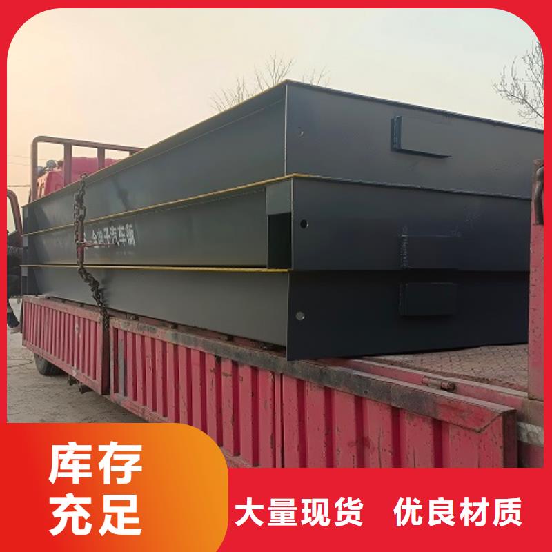  地磅品牌企業(yè)