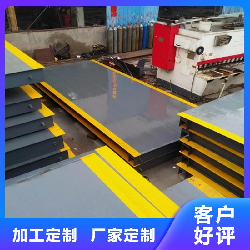 地磅地磅廠家現(xiàn)貨交易