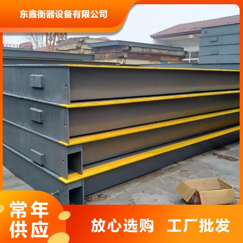 地磅_電子磅滿足多種行業(yè)需求