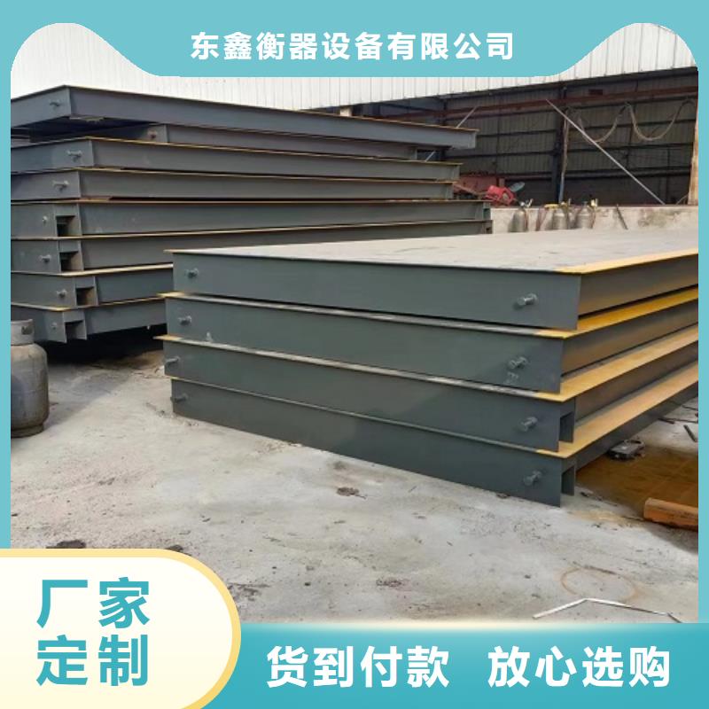 地磅地磅回收專注細(xì)節(jié)專注品質(zhì)