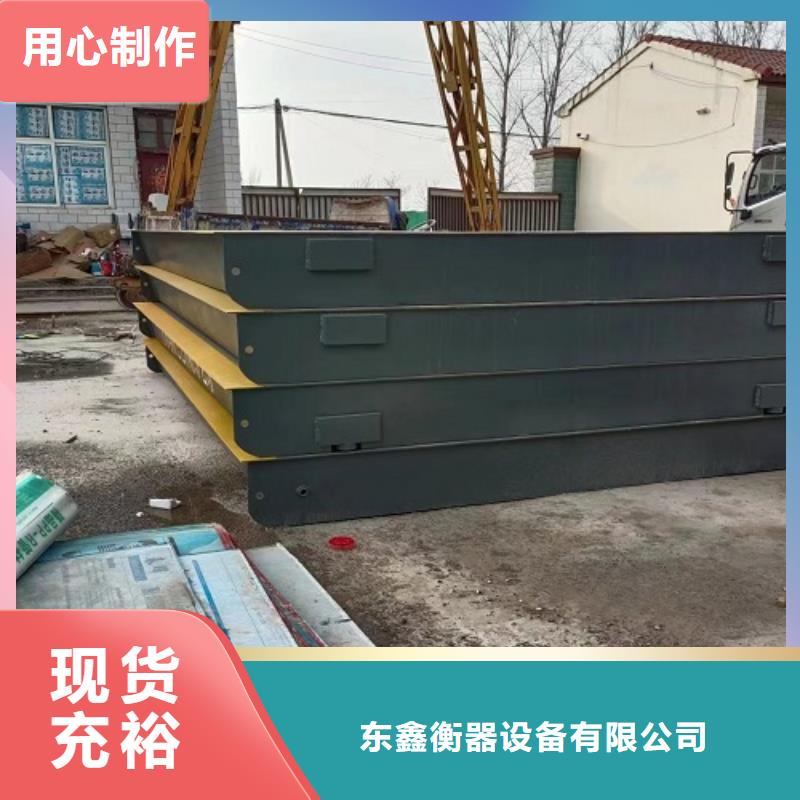 地磅 電子衡器您想要的我們都有