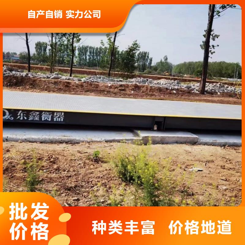 地磅重型衡器源头把关放心选购