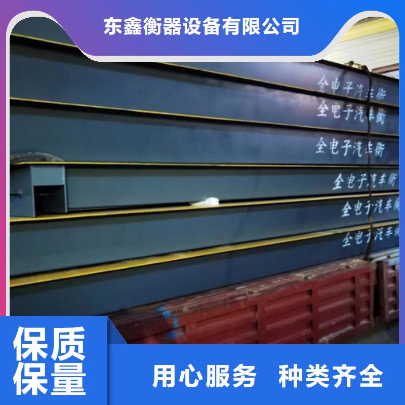 【地磅】电子衡器厂家采购