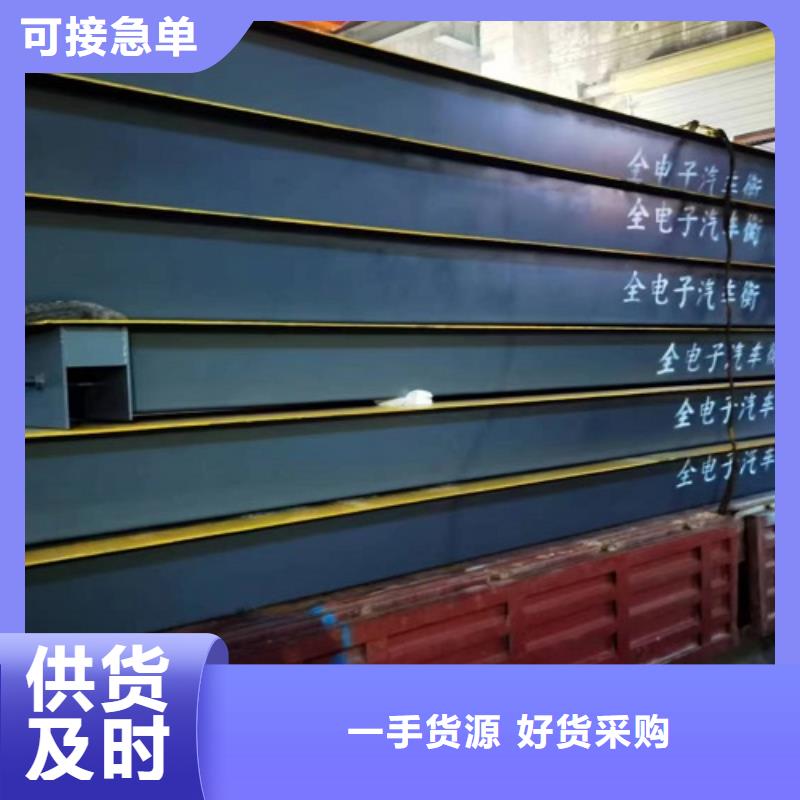 【地磅電子秤設(shè)計制造銷售服務(wù)一體】