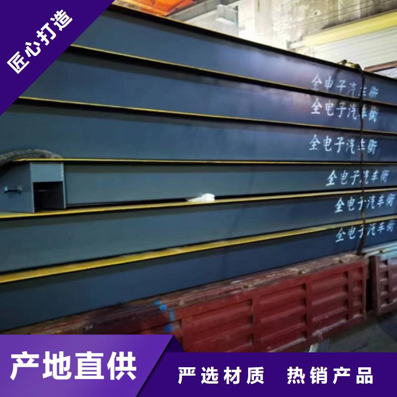  地磅現(xiàn)貨批發(fā)