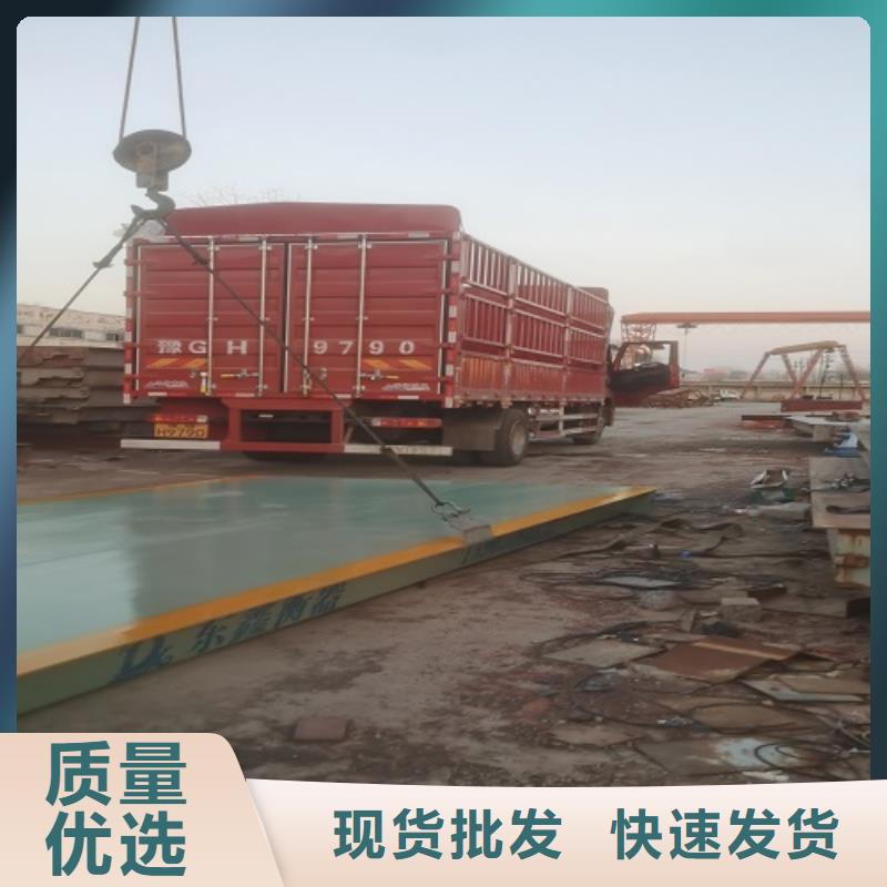 地磅智能地磅一站式采購(gòu)