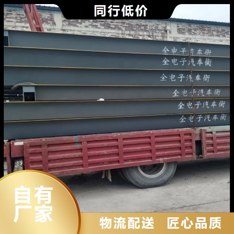 地磅地磅回收專注細(xì)節(jié)專注品質(zhì)
