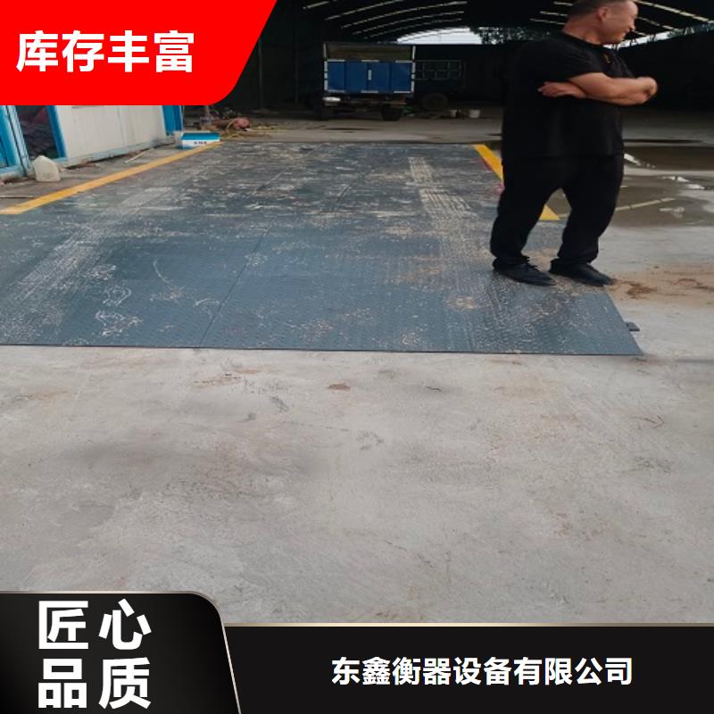  地磅大品牌值得信赖