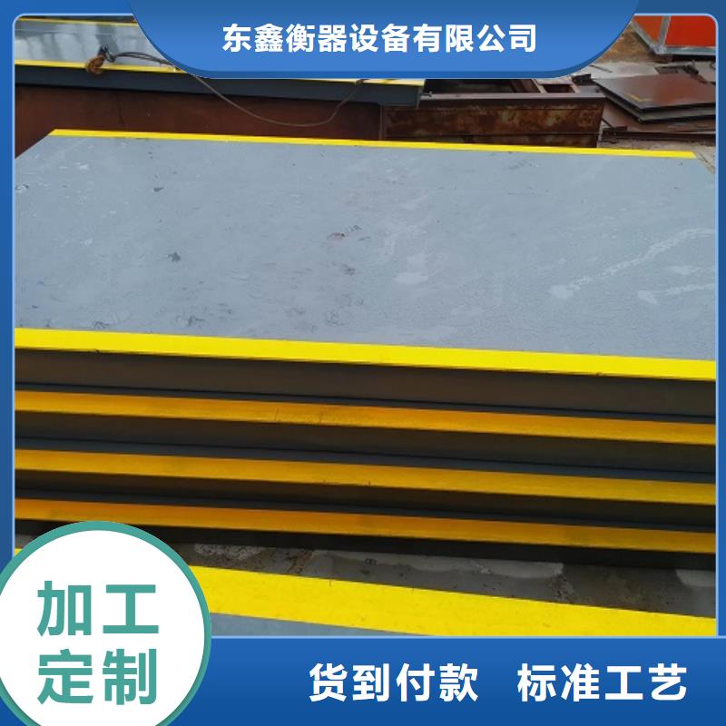  地磅品质做服务