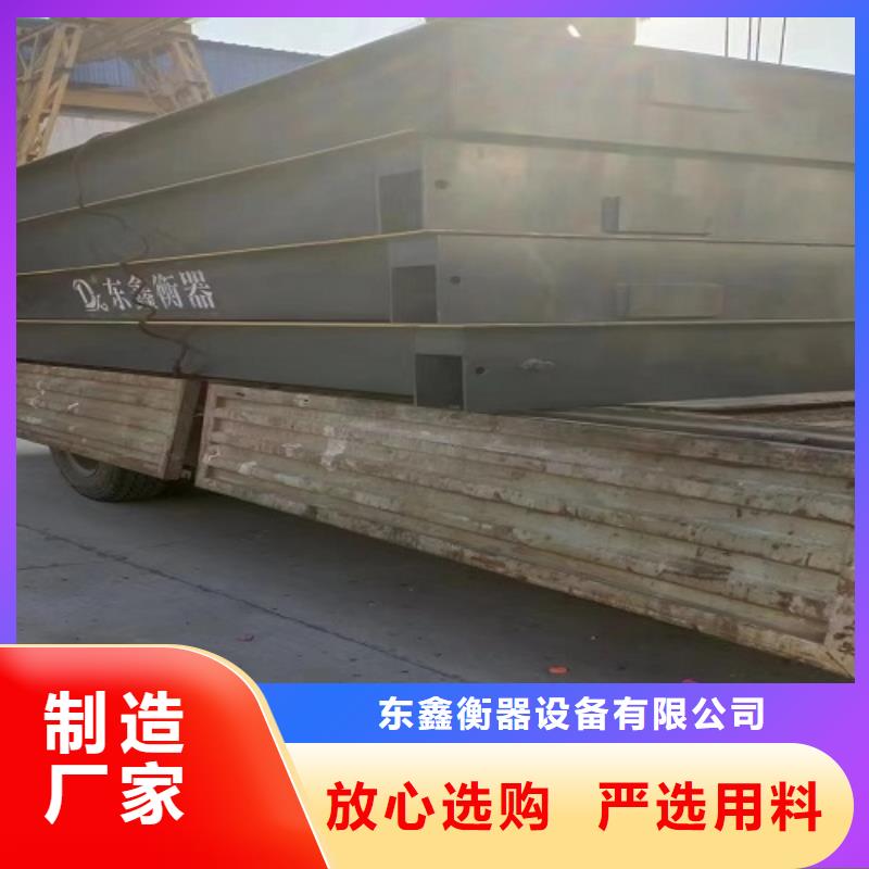 地磅稱重系統(tǒng)品質(zhì)服務