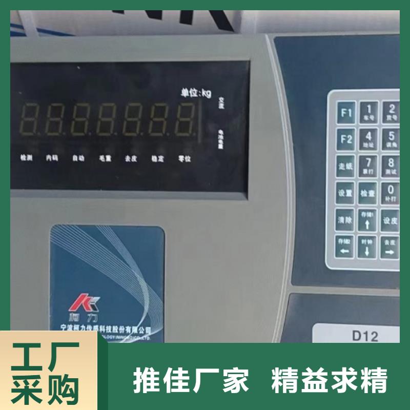 【電子地磅】-二手地磅用品質(zhì)說話