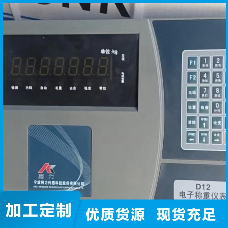 電子地磅地磅快捷物流