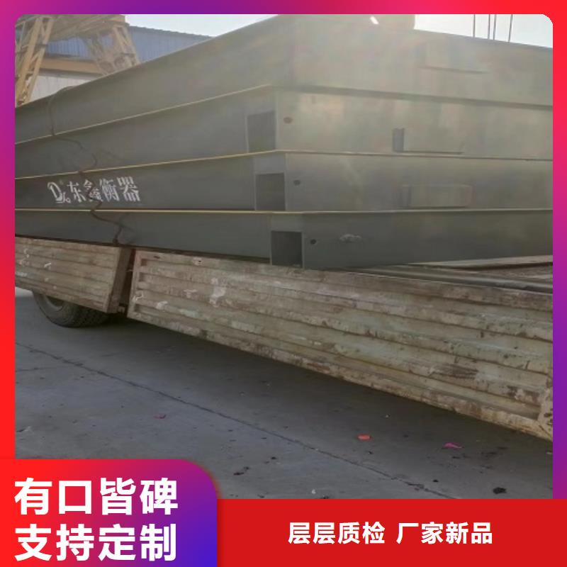 电子地磅汽车衡厂家直销供货稳定