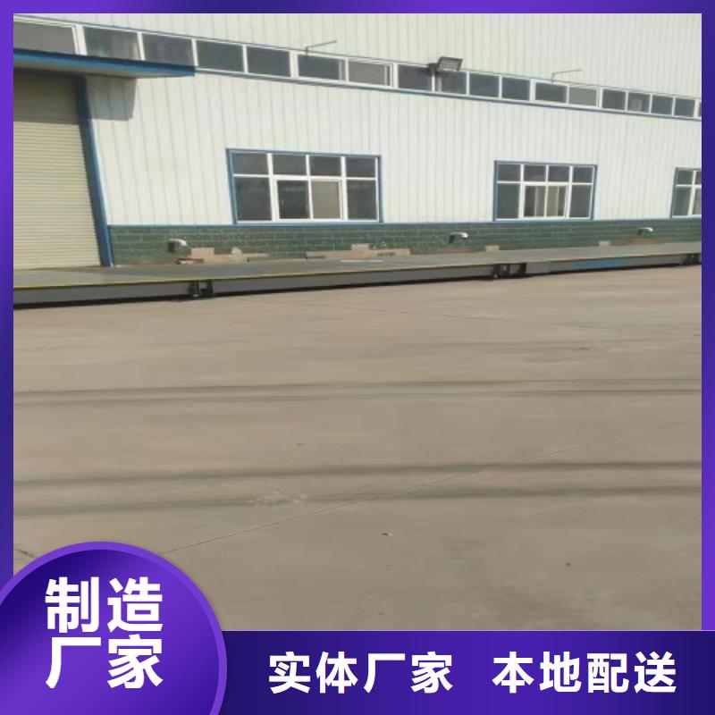 電子地磅電子秤源廠供貨